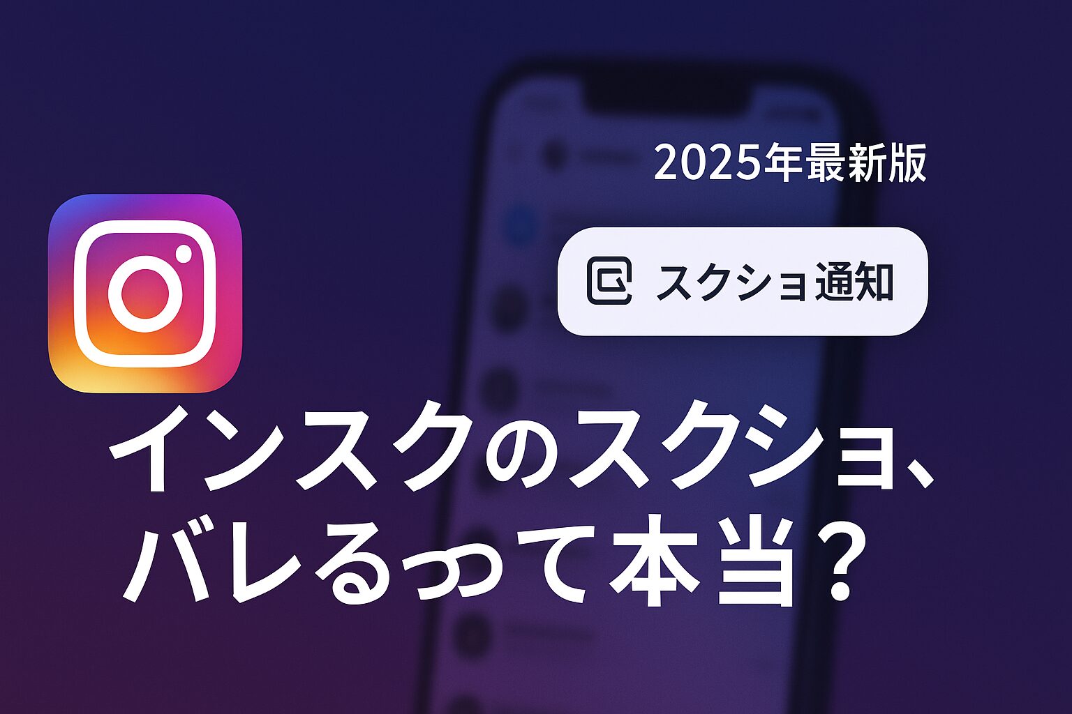 インスタグラム